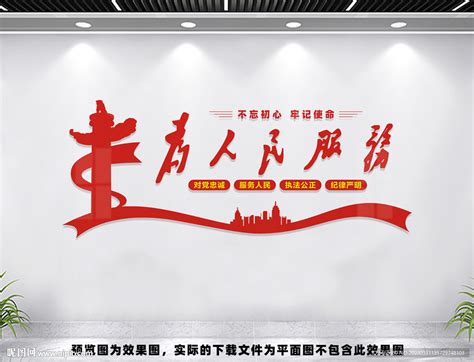 为人民服务书法矢量素材cdr免费下载_红动中国