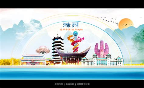 滁州城市旅游logo设计_白鸽巡游记-站酷ZCOOL