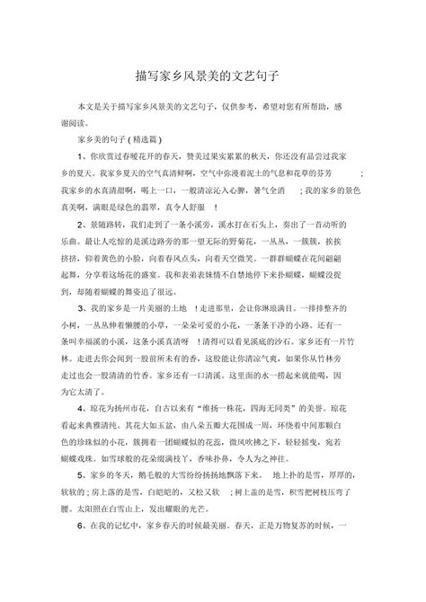 《中国式家长》故乡作文介绍 故乡作文写法是怎样的_九游手机游戏