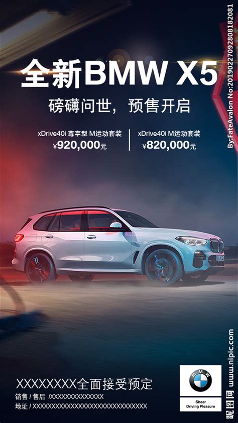 宝马汽车的广告设计欣赏 - 郑州勤略品牌设计有限公司