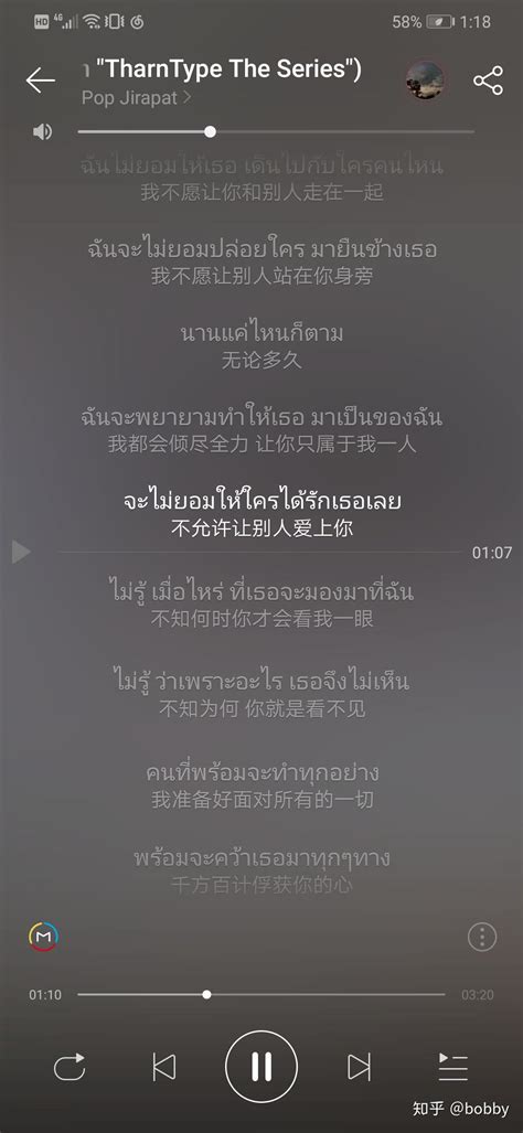 泰剧 天生一对歌曲 只是相视一眼泰语歌词教学 2讲.mp4_腾讯视频