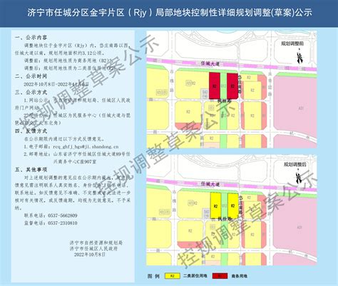 济宁市自然资源和规划局（市林业局） 规划信息 关于《任城区长沟片区跃进港街区（Rcg-01）控制性详细规划》（草案）的社会公示与征求意见的简要说明
