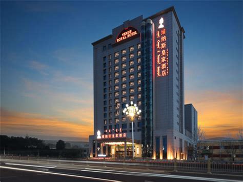 鄂尔多斯酒店预定-2023鄂尔多斯酒店预定价格-旅游住宿攻略-宾馆，网红-去哪儿攻略