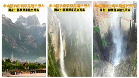 新行程——渭南市-华阴市-华山·苍龙岭（攀天梯）风景区