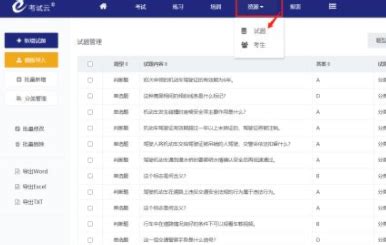 word题库怎么变成excel题库_360新知