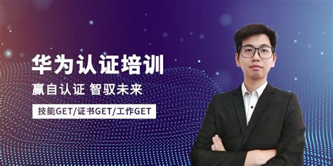华为hcip培训机构推荐-腾科IT教育