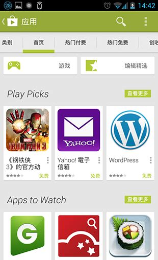 豌豆荚安卓市场下载安卓最新版_手机app官方版免费安装下载_豌豆荚