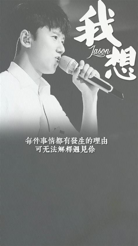 张杰壁纸图片