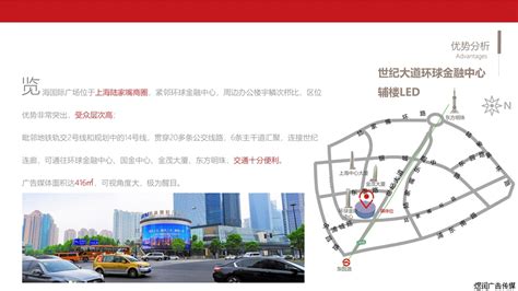 【置换广告】户外商圈大屏_上海地铁轻轨资源置换-找广网