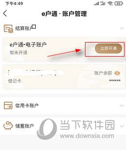 丰收互联APP官方下载|丰收互联 V6.1.2 安卓最新版下载_当下软件园