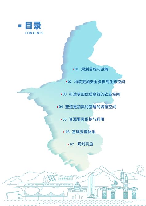 宁夏回族自治区国土空间规划（2021-2035年）.pdf - 国土人