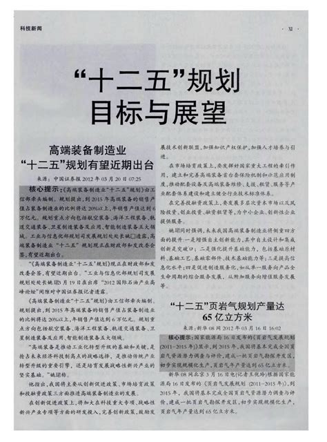 【图解】：解读荣华街经济社会发展“十二五”规划-武汉市硚口区人民政府