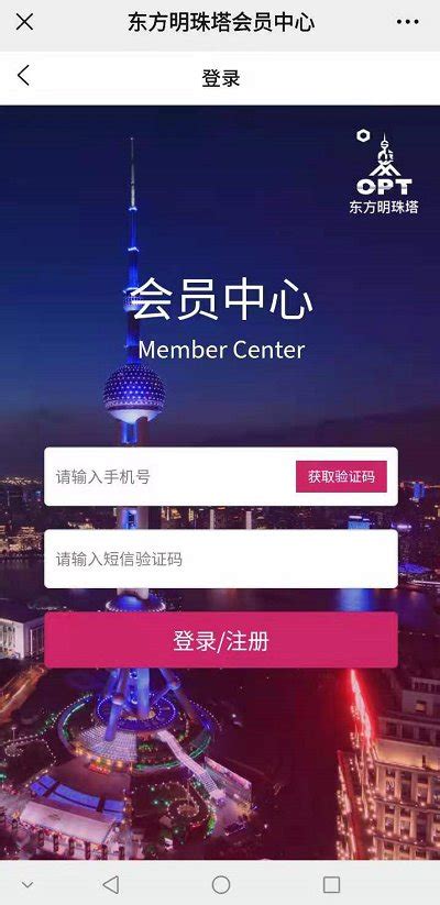 上海东方明珠门票购票入口+购票流程- 上海本地宝