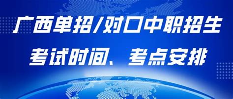 2022年广西工程职业学院单招计划_大学生必备网