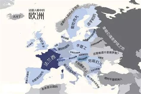 世界偏见地图：欧洲国家间的小秘密(第2页)_留学_新东方在线
