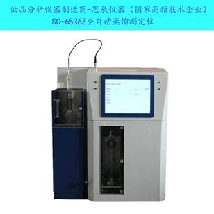 广东SC-6536Z全自动蒸馏测定仪-全自动蒸馏测定仪-化工仪器网