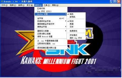 Winkawaks下载_Winkawaks免费版下载_Winkawaksv1.65版下载-统一下载