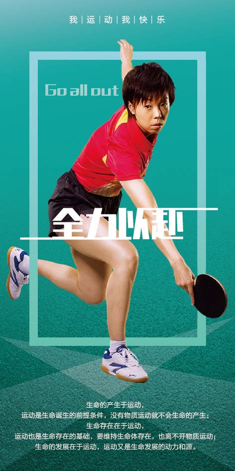 世乒赛微信公众号封面模板素材-正版图片402027268-摄图网