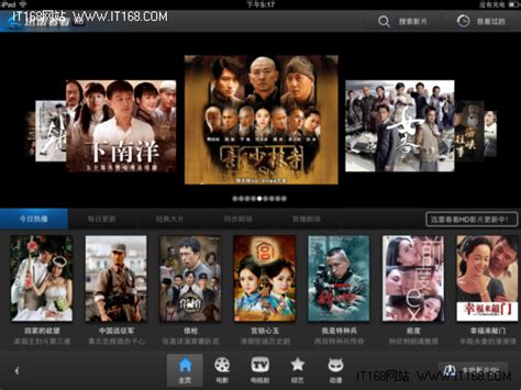 用iPad Pro来看电影真的是太完美了-中关村在线值买