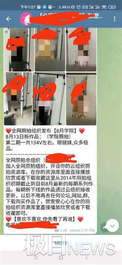 重庆警方通报高校女厕偷拍视频被兜售：16岁男子被抓_新民社会_新民网
