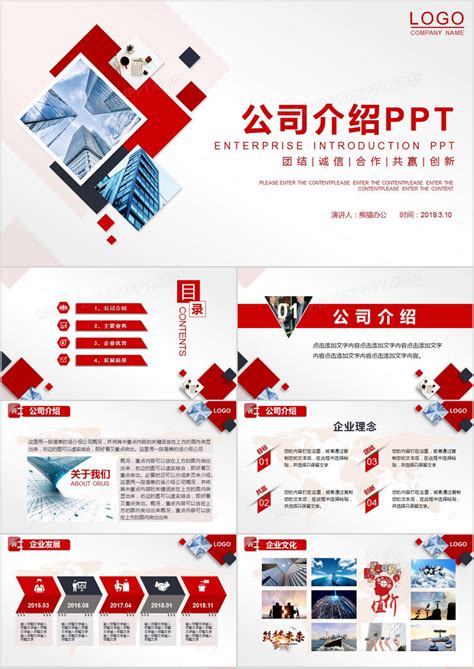 简约商务风企业宣传产品推广公司介绍PPT模板下载_企业宣传_图客巴巴