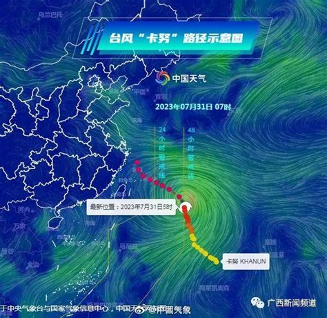 台风卡努最新消息：2017年第20号台风路径实时发布系统-闽南网