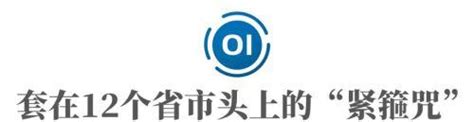 12个债务省份暂停基建，释放了什么样的信号？