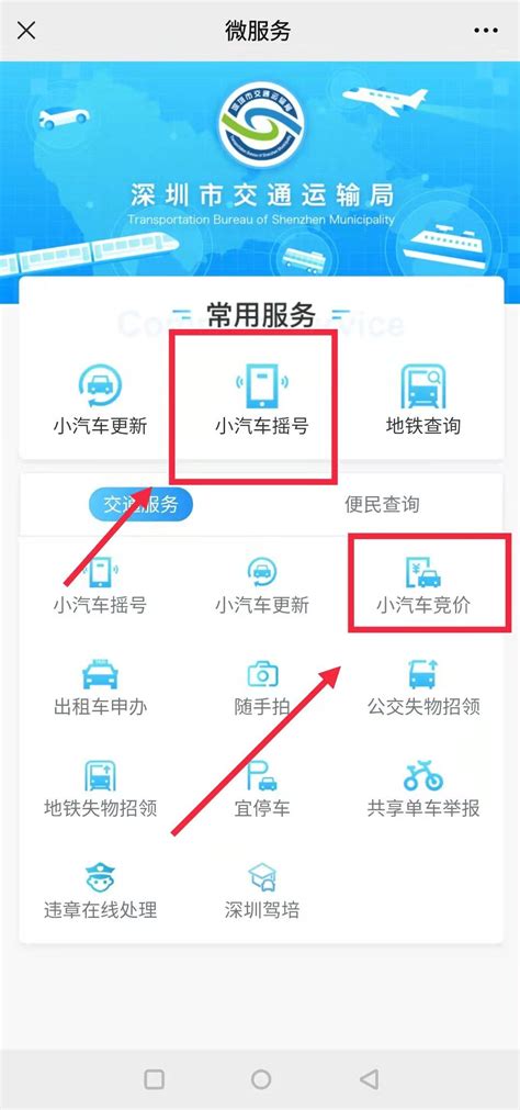 深圳车牌摇号申请已取消怎么重新申请-深圳交通政策