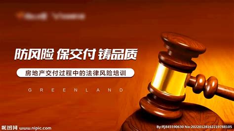 免费法律培训讲座_天津公益法律服务_企业法务_风险管控