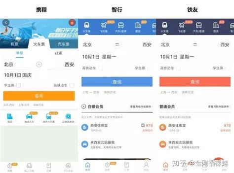 12306为什么1秒就没票？为什么12306一开售就没票了_车主指南