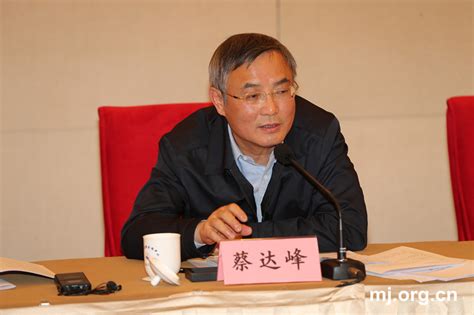 民进中央2018年专门委员会主任会议在京召开