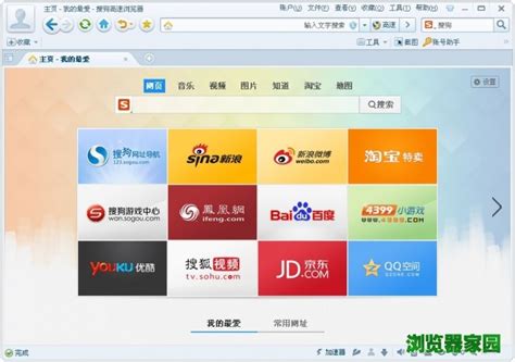搜狗抢票软件官方下载2017专版_浏览器家园