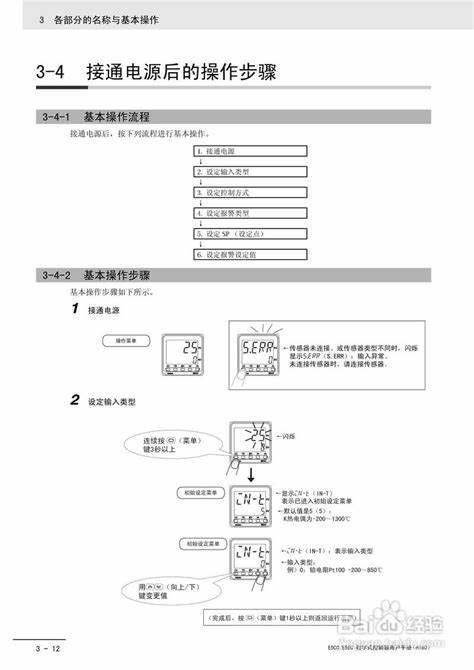 空气能进水温度大于设定温度