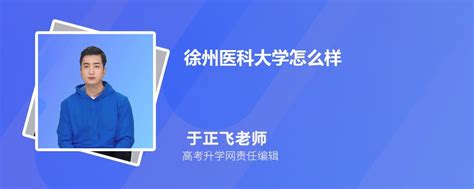 徐州市第三人民医院_怎么样_地址_电话_挂号方式| 中国医药信息查询平台