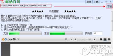 道客巴巴app官方下载-道客巴巴免费版下载v3.1.5 安卓版-安粉丝手游网