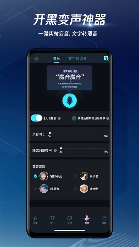 腾讯手游加速器下载安卓最新版_手机app官方版免费安装下载_豌豆荚
