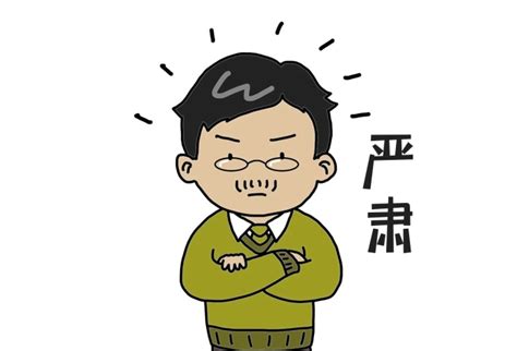 严肃表情包图片