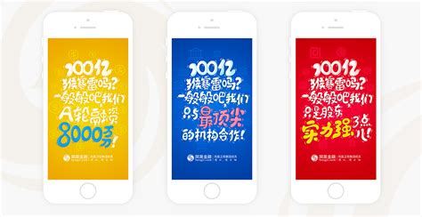 凤凰金融突破100亿营销传播海报创意|平面|海报|LINE_jin - 原创作品 - 站酷 (ZCOOL)