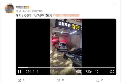 深圳发布今年首个暴雨红色预警！全市进入暴雨紧急防御状态|深圳市_新浪新闻
