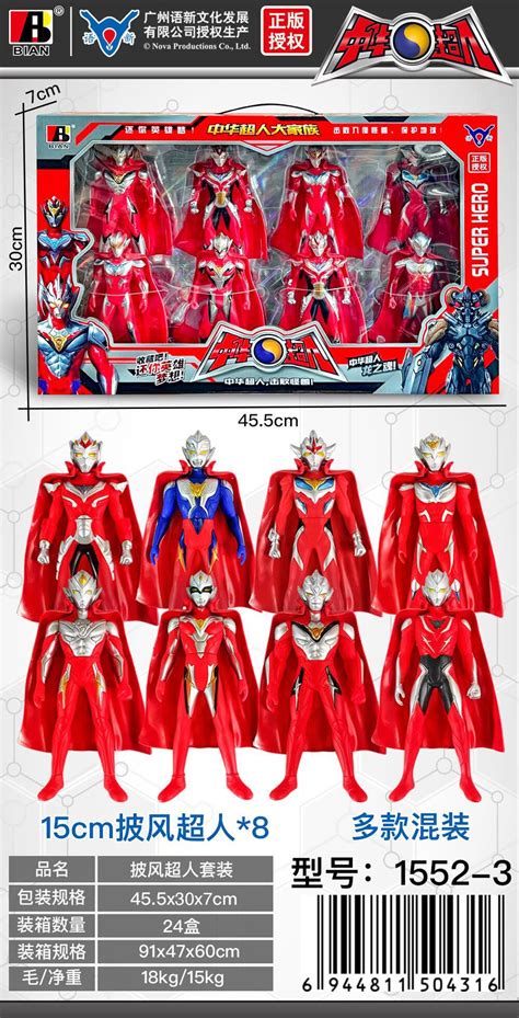 中华超人盒装搪胶超人儿童模型超人公仔玩具厂家直销-阿里巴巴