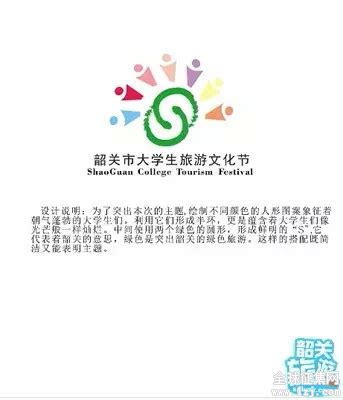 善美韶关LOGO图片设计图__广告设计_广告设计_设计图库_昵图网