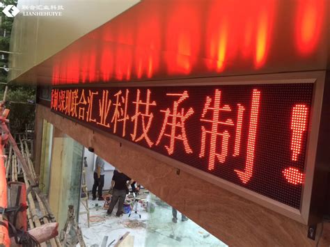 户外弧形LED显示屏250平方米_品牌动态_深圳市富佳康科技有限公司