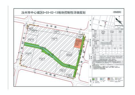 汝州市中心城区O-03-02-13地块控制性详细规划批前公示