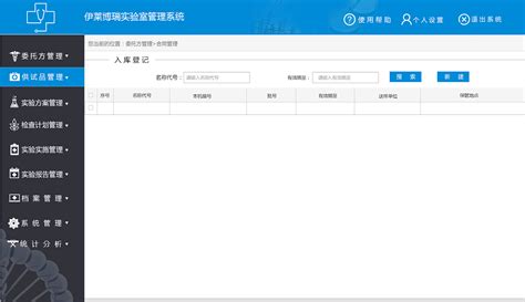 智慧实验室开放管理系统 - 智慧实验室 - 广州才捷信息科技有限公司