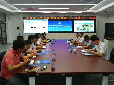 南京市机关事务管理局来校调研信息化建设工作