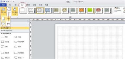 Visio 2013 简体中文版（适合多种系统）附安装教程 - 软件安装 - 凌波博客