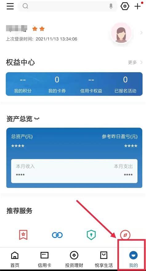 广东省人社厅网上服务平台个人注册登录指南- 惠州本地宝