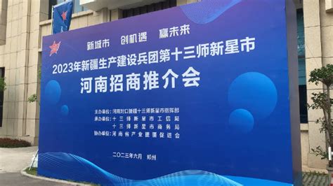 招商引资拼经济 河南侨务在行动 首期侨务沙龙在郑州联钢国际举行