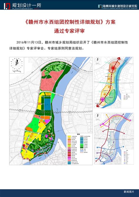 关于《赣州市章江新区控制性详细规划（修编）》C4地块规划调整的公示 | 赣州市政府信息公开