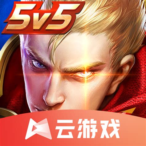 王者荣耀云妹图片